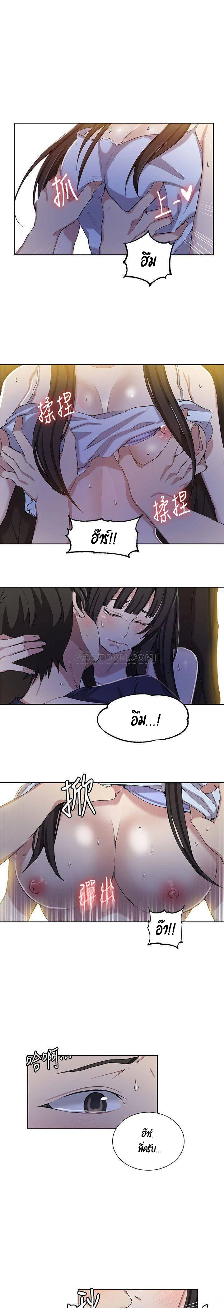  Secret Class ฮาเร็มในบ้าน ตอนที่ 37 หน้า 20 - โดจินแปลไทย