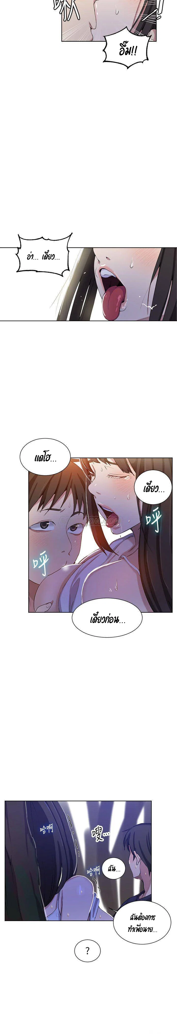  Secret Class ฮาเร็มในบ้าน ตอนที่ 37 หน้า 21 - โดจินแปลไทย