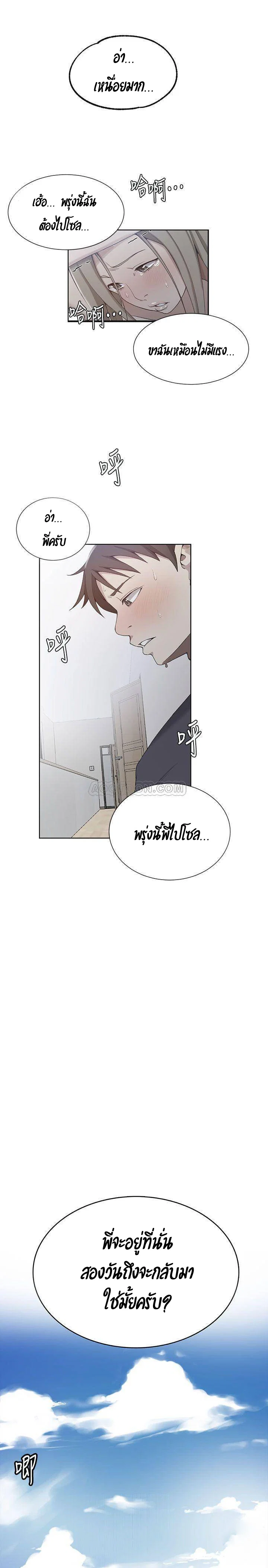  Secret Class ฮาเร็มในบ้าน ตอนที่ 37 หน้า 3 - โดจินแปลไทย