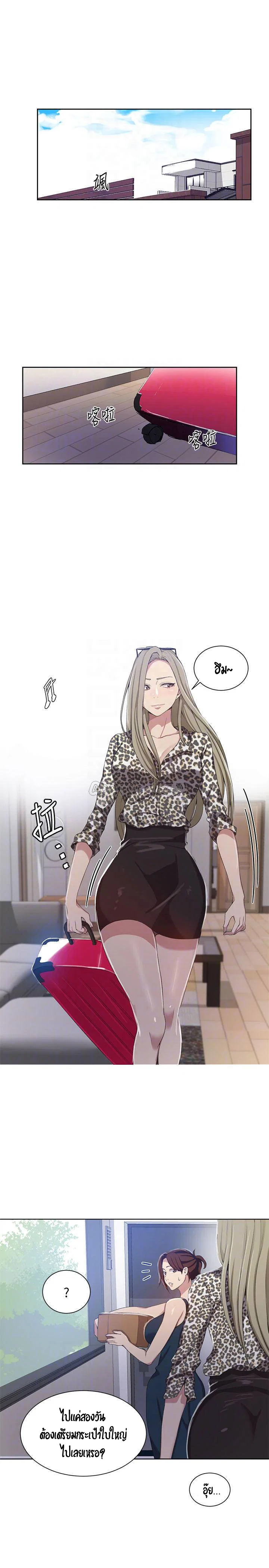  Secret Class ฮาเร็มในบ้าน ตอนที่ 37 หน้า 5 - โดจินแปลไทย