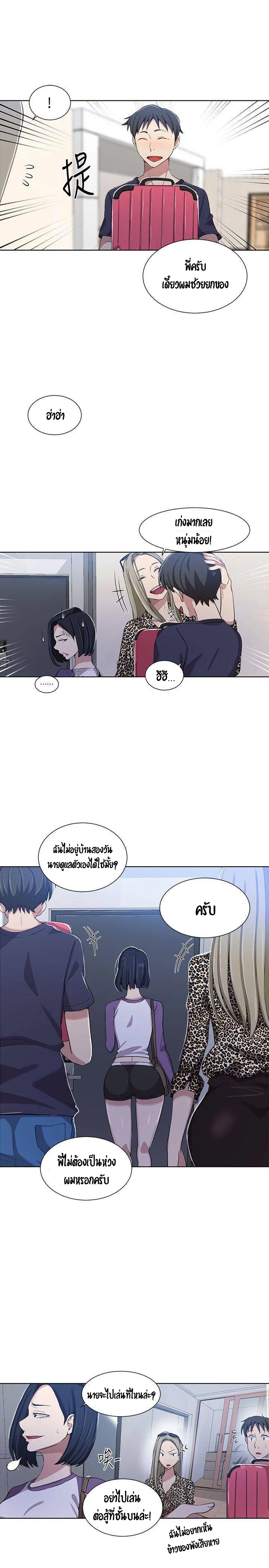  Secret Class ฮาเร็มในบ้าน ตอนที่ 37 หน้า 8 - โดจินแปลไทย