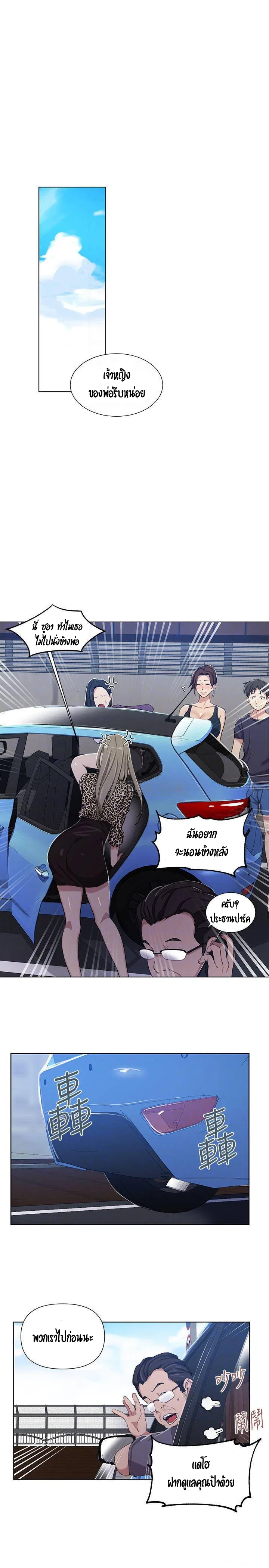  Secret Class ฮาเร็มในบ้าน ตอนที่ 37 หน้า 9 - โดจินแปลไทย