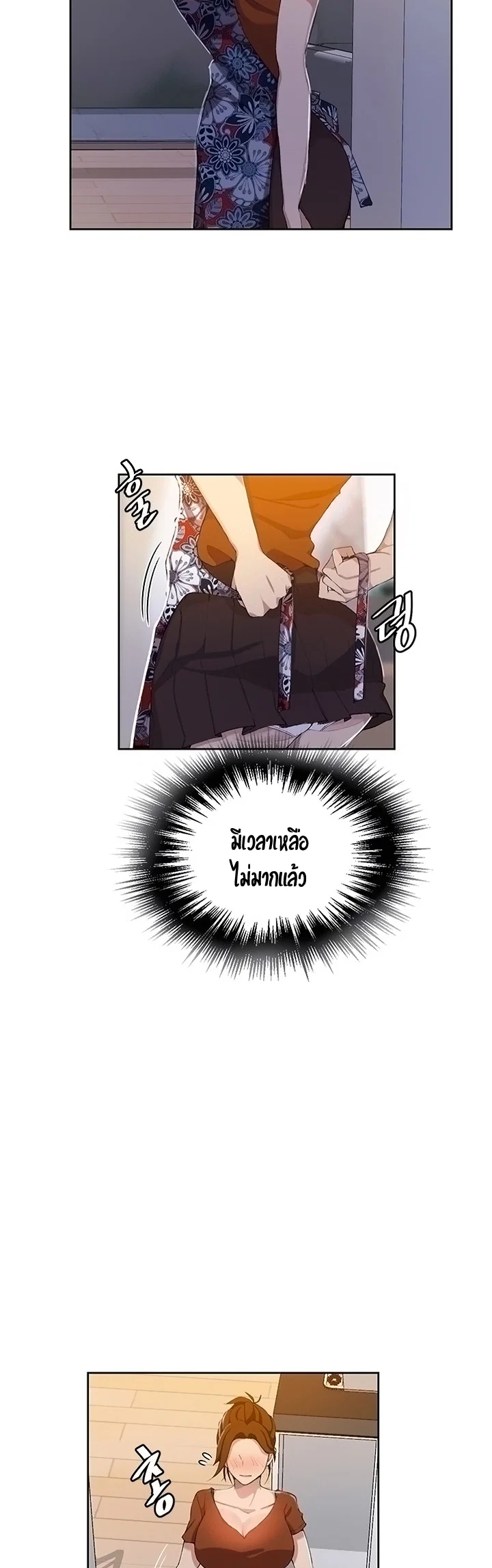  Secret Class ฮาเร็มในบ้าน ตอนที่ 38 หน้า 10 - โดจินแปลไทย