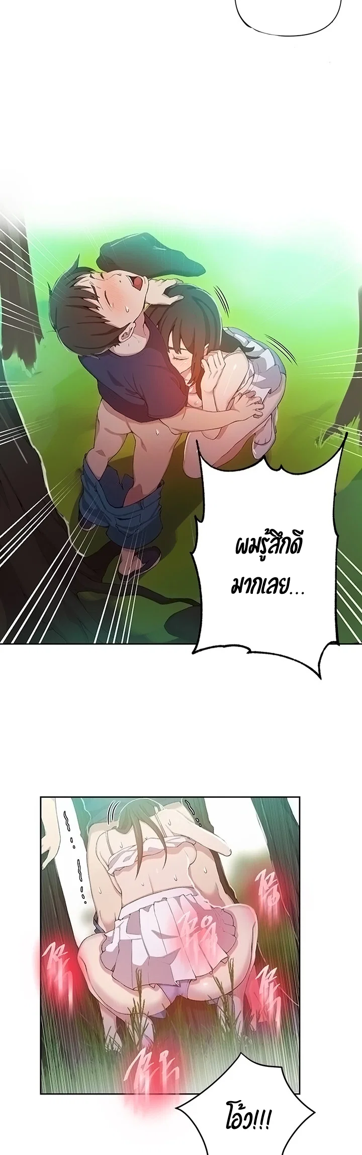  Secret Class ฮาเร็มในบ้าน ตอนที่ 38 หน้า 13 - โดจินแปลไทย