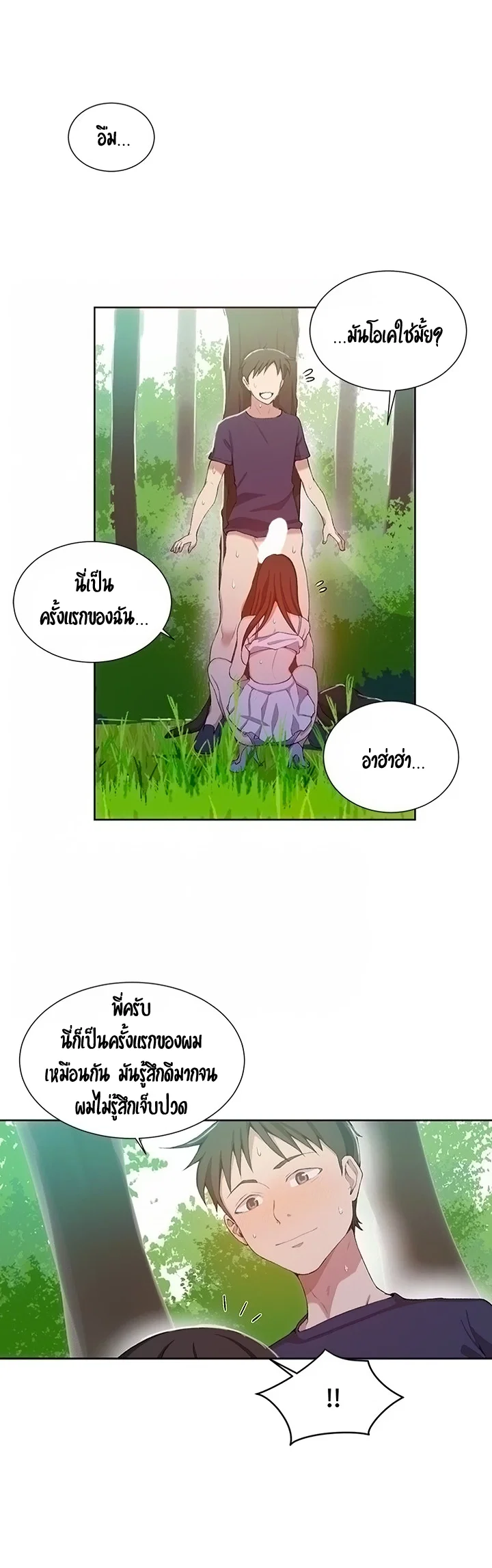  Secret Class ฮาเร็มในบ้าน ตอนที่ 38 หน้า 15 - โดจินแปลไทย