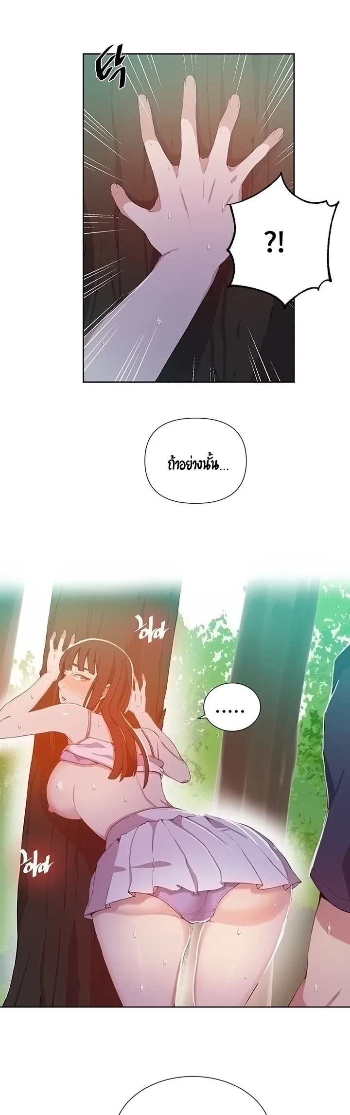  Secret Class ฮาเร็มในบ้าน ตอนที่ 38 หน้า 16 - โดจินแปลไทย