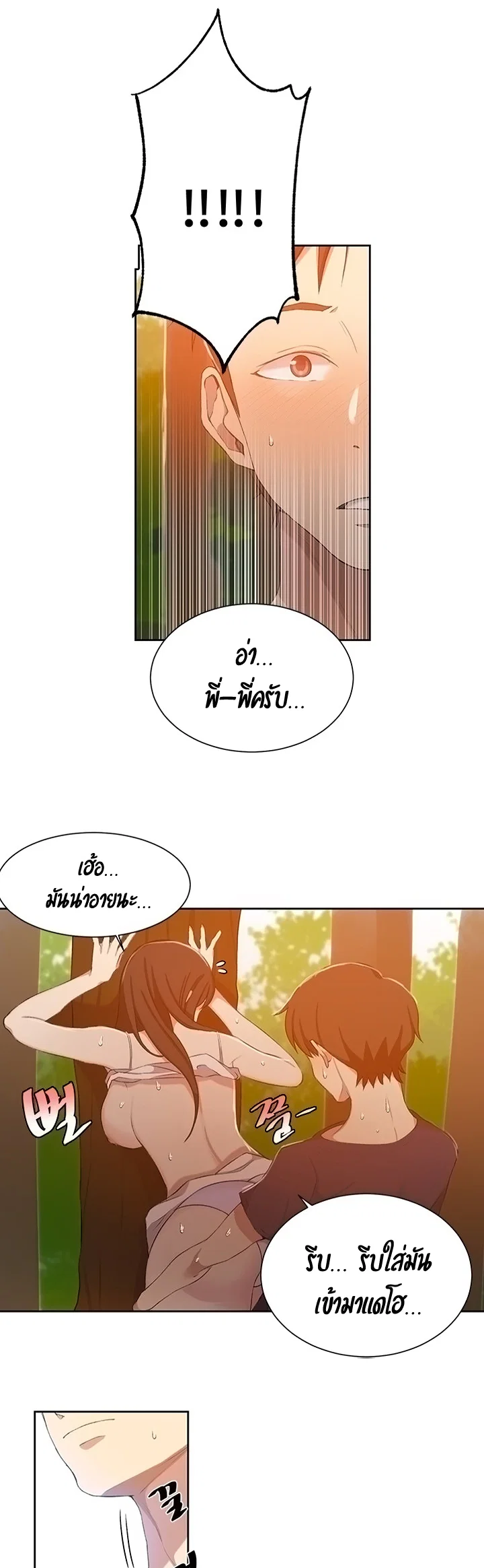  Secret Class ฮาเร็มในบ้าน ตอนที่ 38 หน้า 25 - โดจินแปลไทย