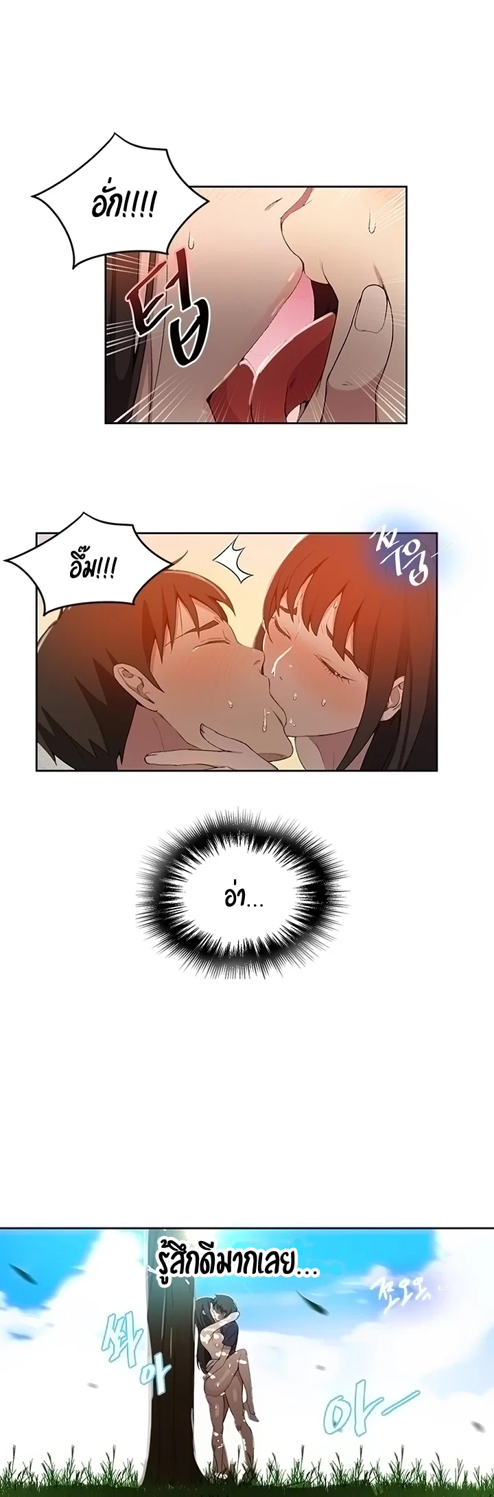  Secret Class ฮาเร็มในบ้าน ตอนที่ 38 หน้า 36 - โดจินแปลไทย