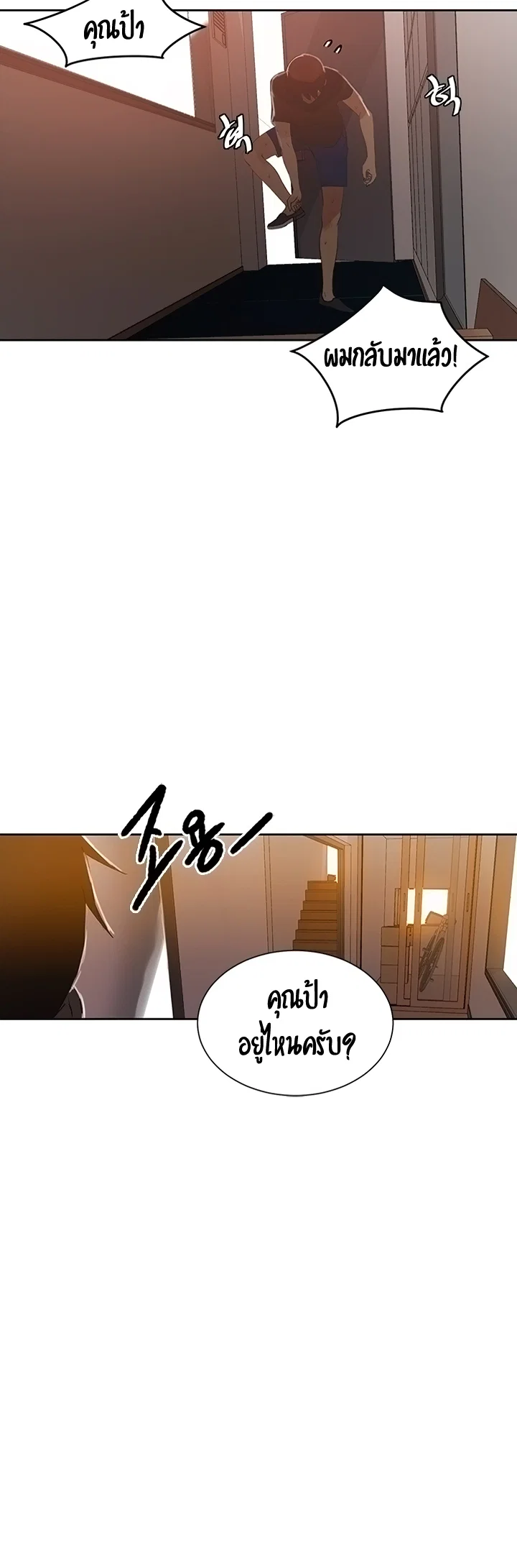  Secret Class ฮาเร็มในบ้าน ตอนที่ 38 หน้า 38 - โดจินแปลไทย