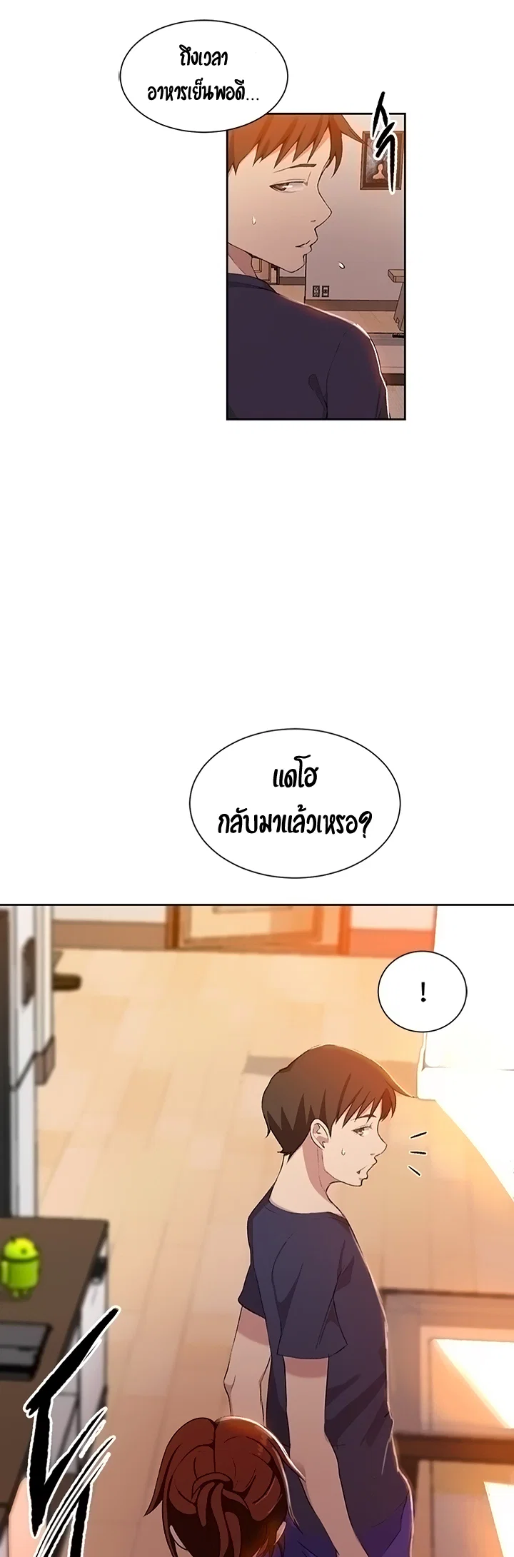 Secret Class ฮาเร็มในบ้าน ตอนที่ 38 หน้า 39 - โดจินแปลไทย