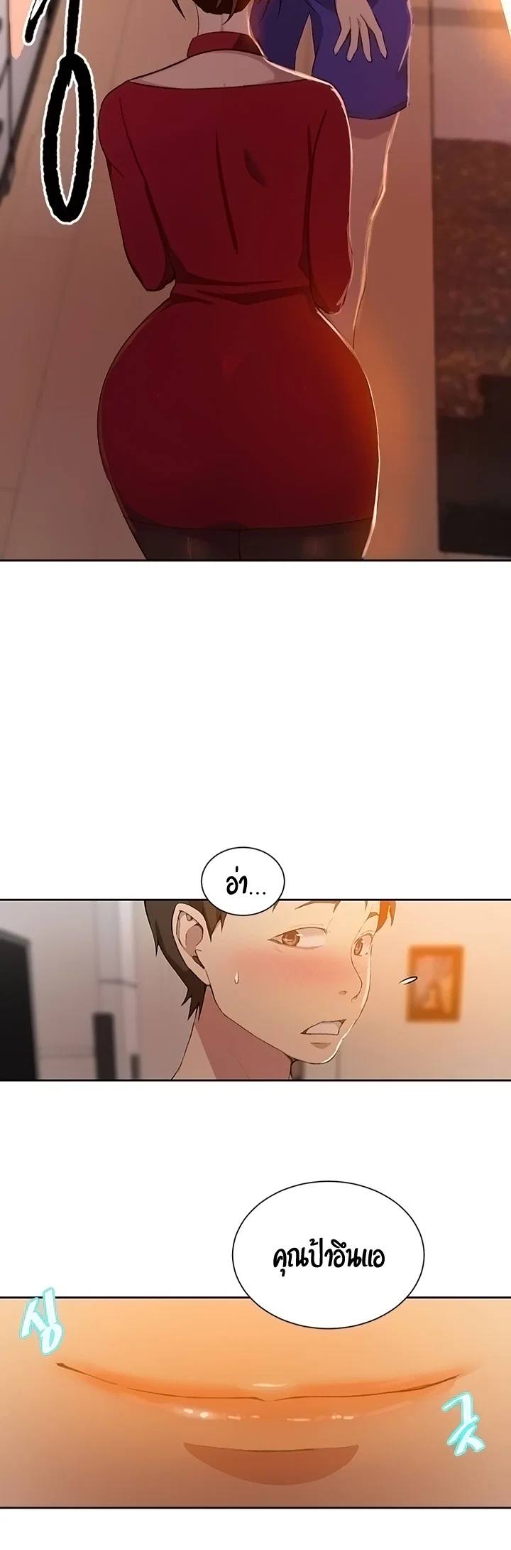  Secret Class ฮาเร็มในบ้าน ตอนที่ 38 หน้า 40 - โดจินแปลไทย