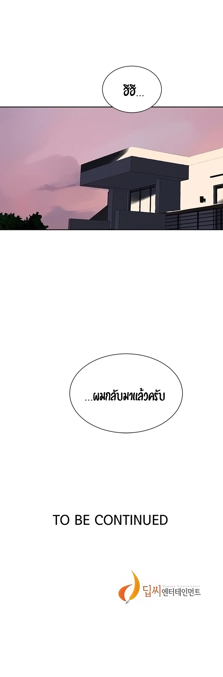  Secret Class ฮาเร็มในบ้าน ตอนที่ 38 หน้า 41 - โดจินแปลไทย