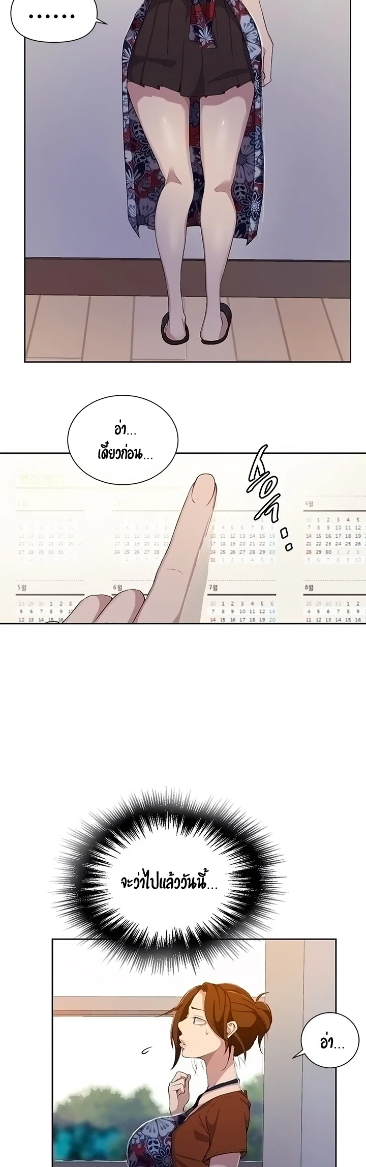  Secret Class ฮาเร็มในบ้าน ตอนที่ 38 หน้า 9 - โดจินแปลไทย