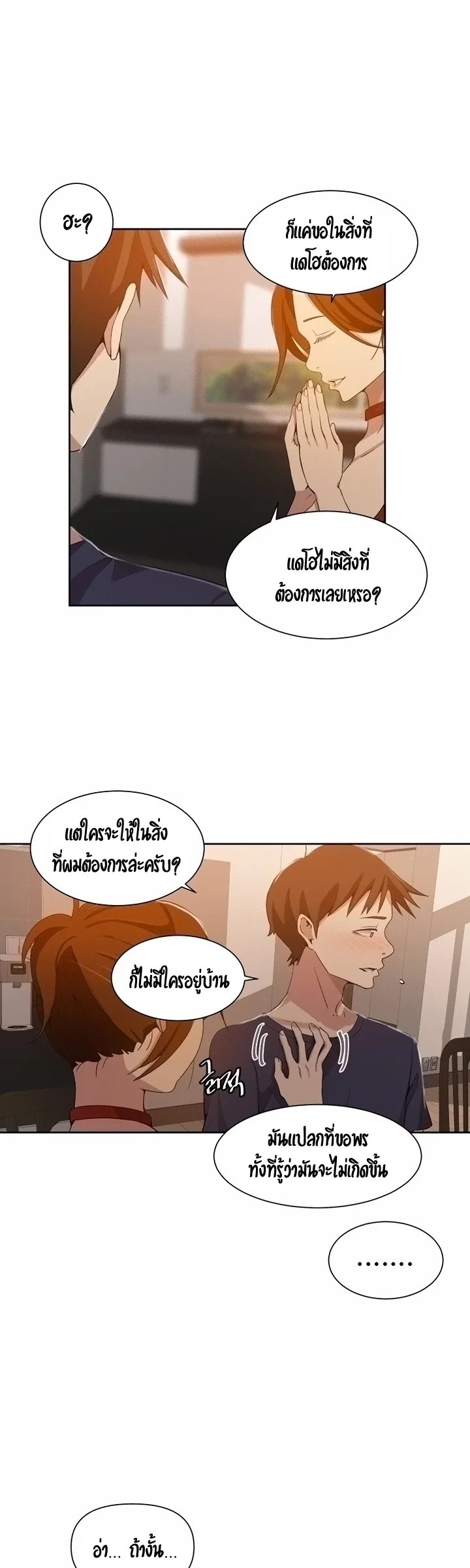  Secret Class ฮาเร็มในบ้าน ตอนที่ 39 หน้า 11 - โดจินแปลไทย