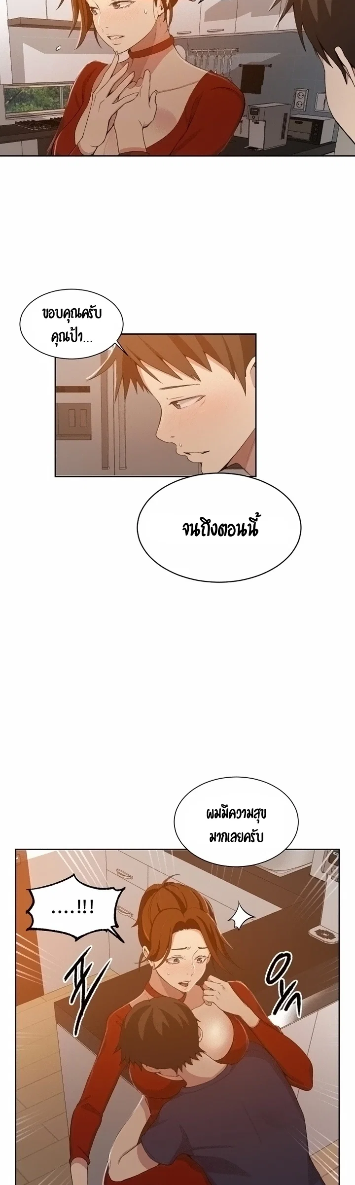 Secret Class ฮาเร็มในบ้าน ตอนที่ 39 หน้า 14 - โดจินแปลไทย