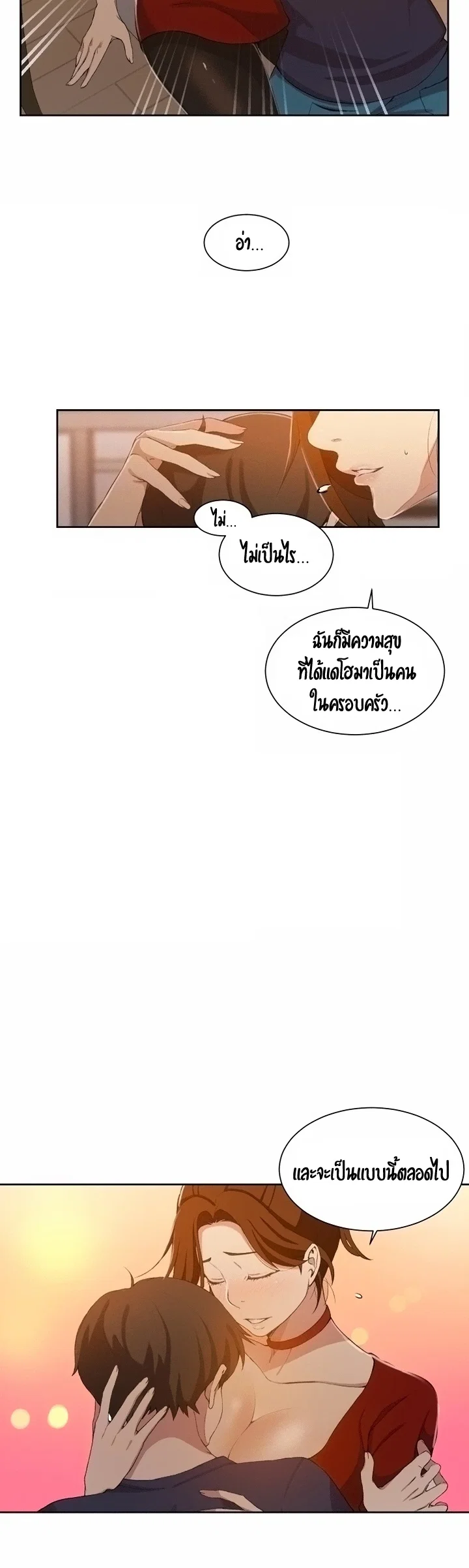  Secret Class ฮาเร็มในบ้าน ตอนที่ 39 หน้า 15 - โดจินแปลไทย