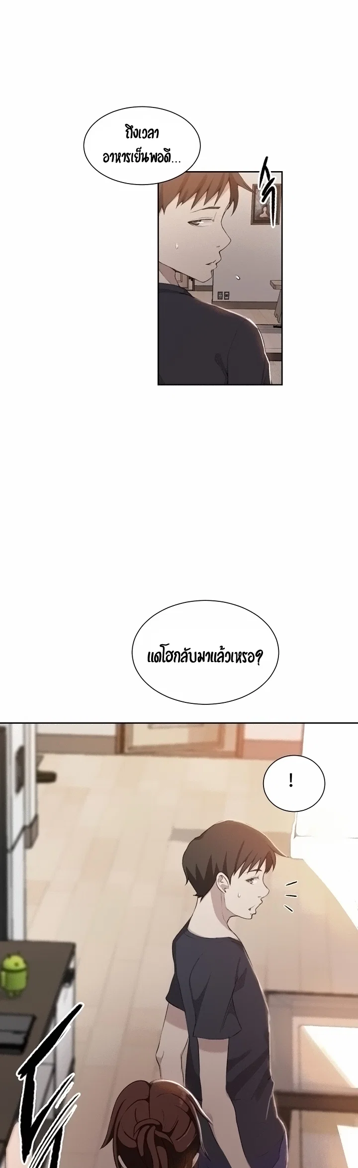  Secret Class ฮาเร็มในบ้าน ตอนที่ 39 หน้า 2 - โดจินแปลไทย