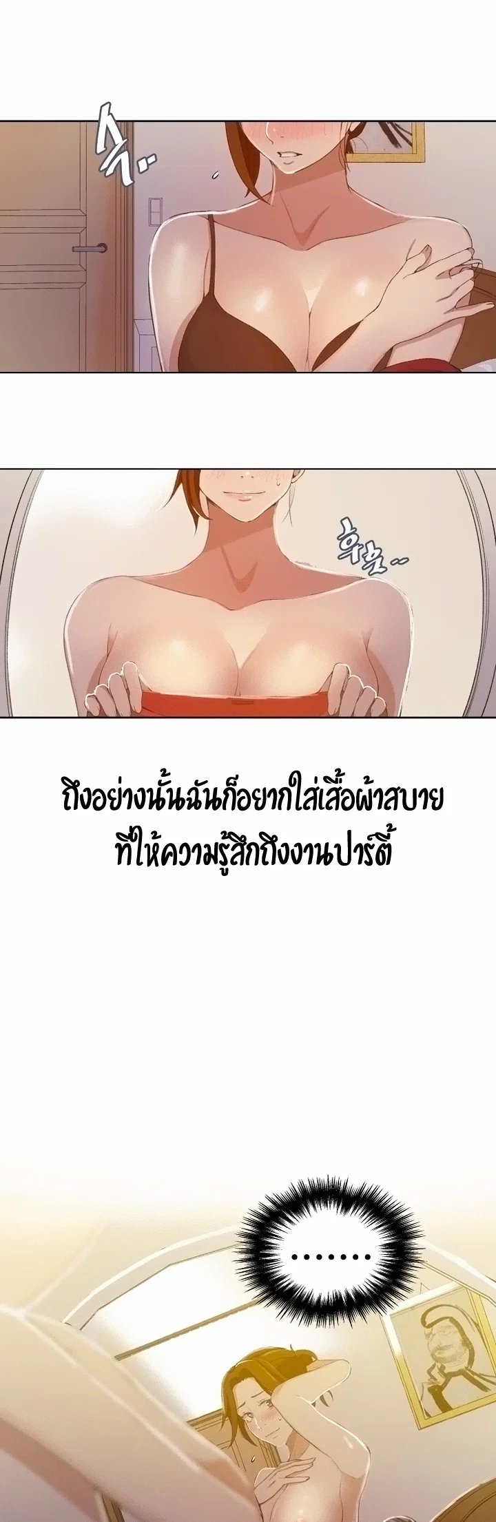  Secret Class ฮาเร็มในบ้าน ตอนที่ 39 หน้า 21 - โดจินแปลไทย