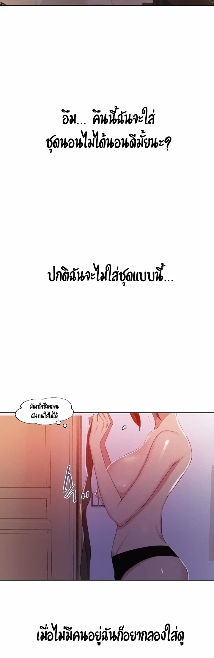  Secret Class ฮาเร็มในบ้าน ตอนที่ 39 หน้า 23 - โดจินแปลไทย
