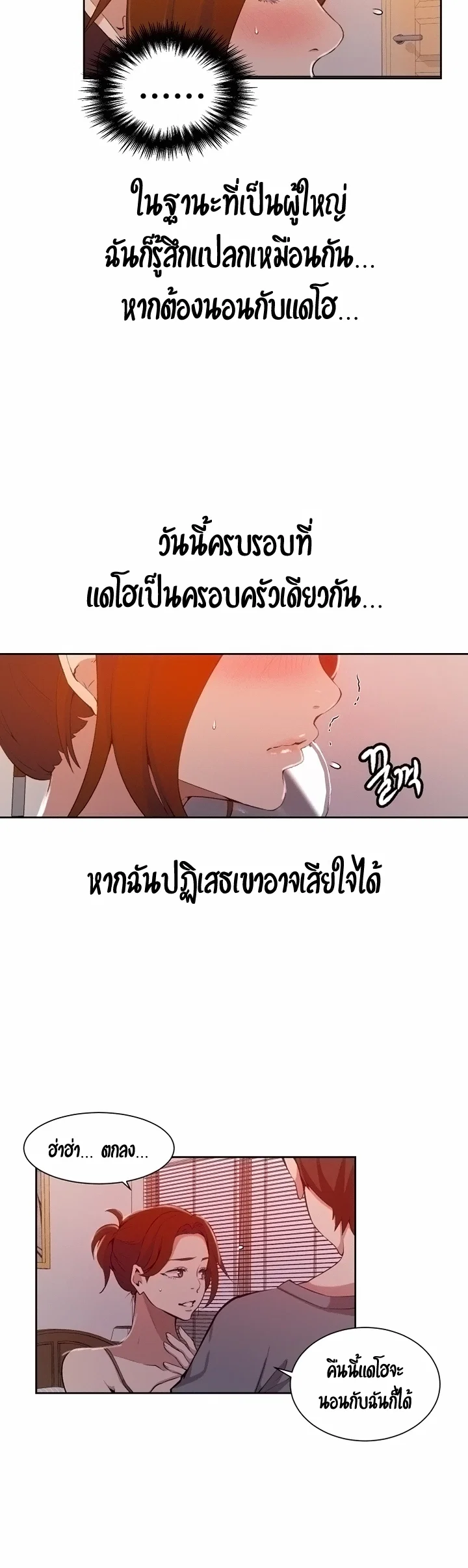  Secret Class ฮาเร็มในบ้าน ตอนที่ 39 หน้า 28 - โดจินแปลไทย