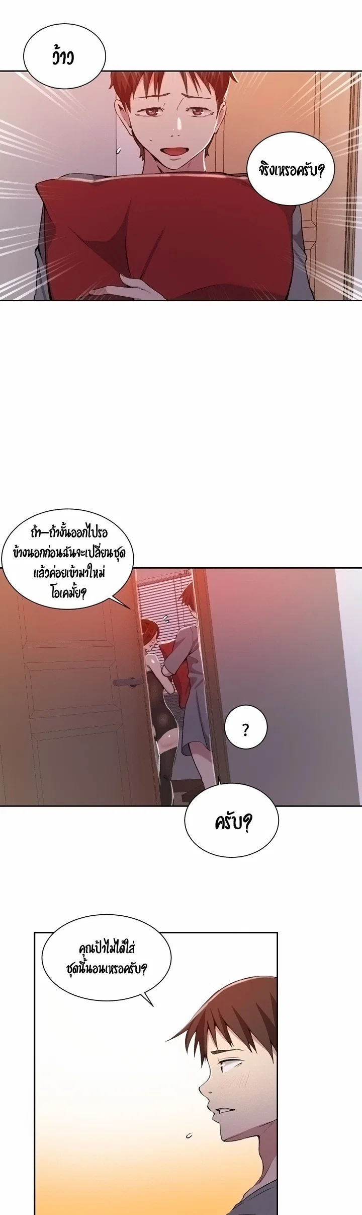  Secret Class ฮาเร็มในบ้าน ตอนที่ 39 หน้า 29 - โดจินแปลไทย