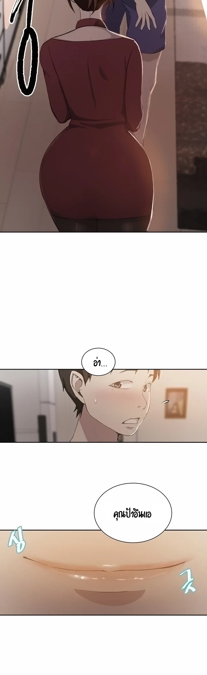  Secret Class ฮาเร็มในบ้าน ตอนที่ 39 หน้า 3 - โดจินแปลไทย