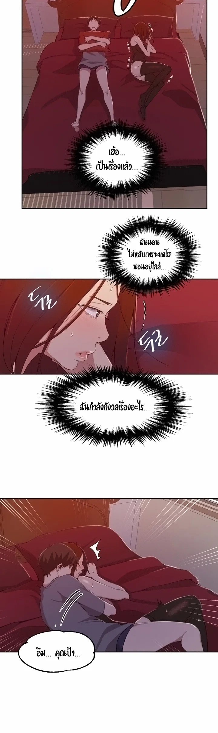  Secret Class ฮาเร็มในบ้าน ตอนที่ 39 หน้า 31 - โดจินแปลไทย