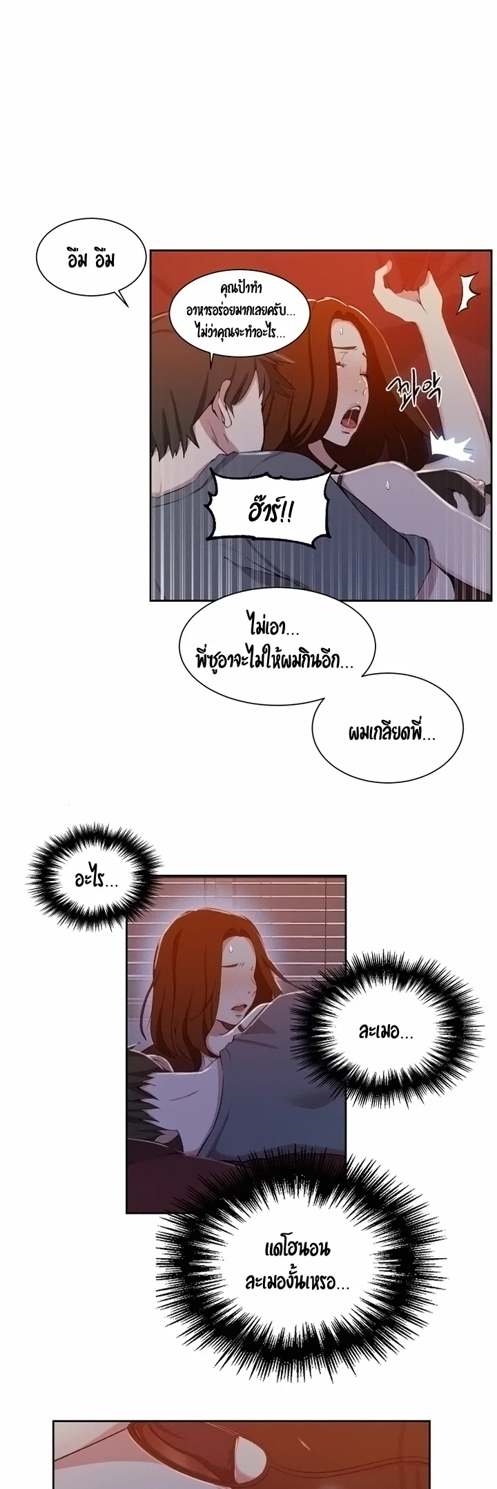 Secret Class ฮาเร็มในบ้าน ตอนที่ 39 หน้า 33 - โดจินแปลไทย