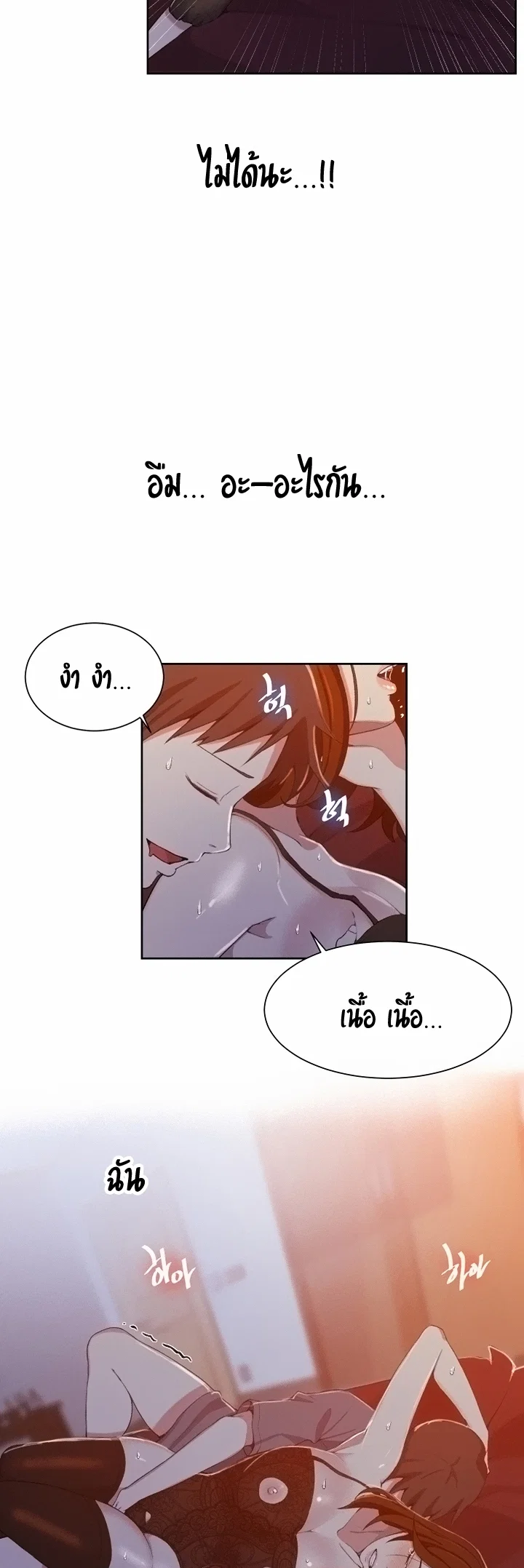  Secret Class ฮาเร็มในบ้าน ตอนที่ 39 หน้า 36 - โดจินแปลไทย