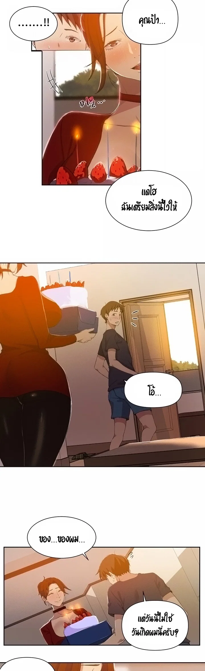  Secret Class ฮาเร็มในบ้าน ตอนที่ 39 หน้า 7 - โดจินแปลไทย