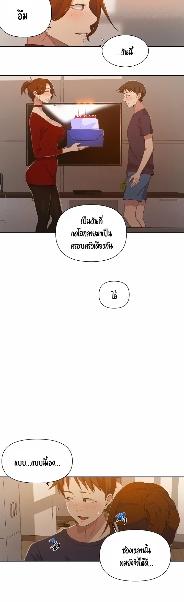  Secret Class ฮาเร็มในบ้าน ตอนที่ 39 หน้า 8 - โดจินแปลไทย