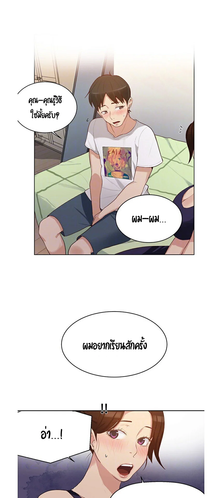  Secret Class ฮาเร็มในบ้าน ตอนที่ 4 หน้า 10 - โดจินแปลไทย