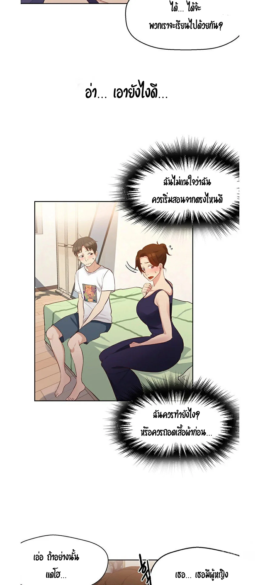  Secret Class ฮาเร็มในบ้าน ตอนที่ 4 หน้า 11 - โดจินแปลไทย
