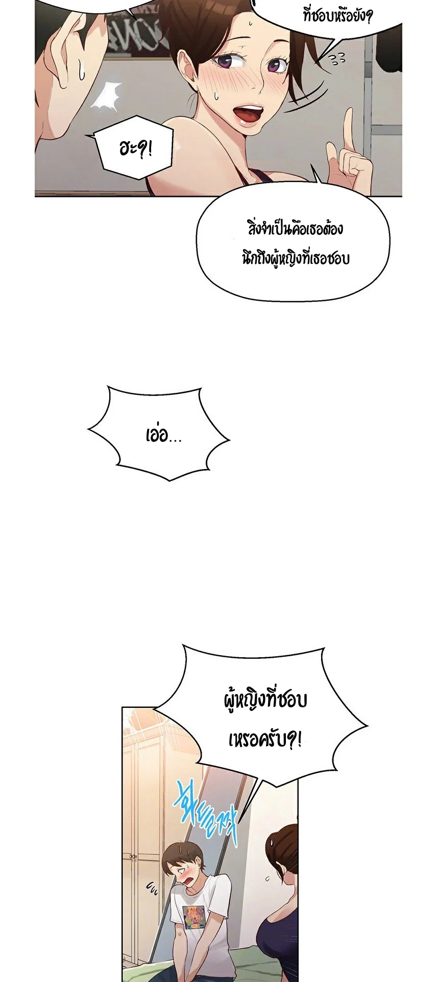  Secret Class ฮาเร็มในบ้าน ตอนที่ 4 หน้า 12 - โดจินแปลไทย
