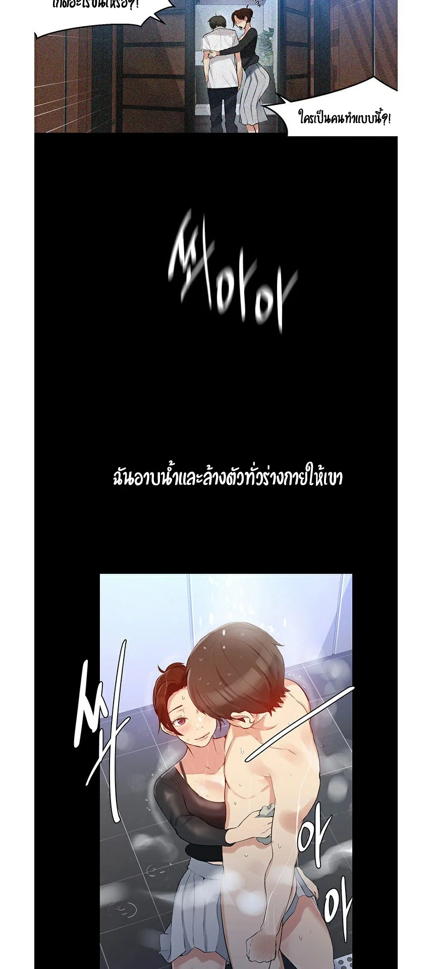  Secret Class ฮาเร็มในบ้าน ตอนที่ 4 หน้า 19 - โดจินแปลไทย