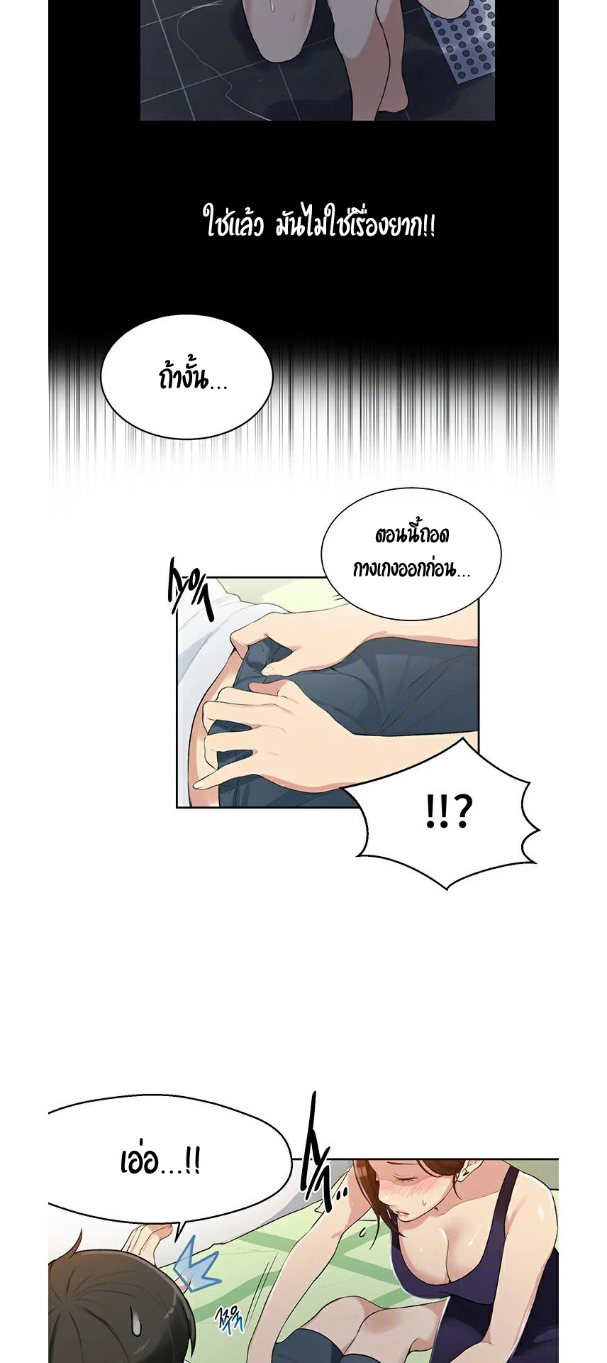  Secret Class ฮาเร็มในบ้าน ตอนที่ 4 หน้า 20 - โดจินแปลไทย