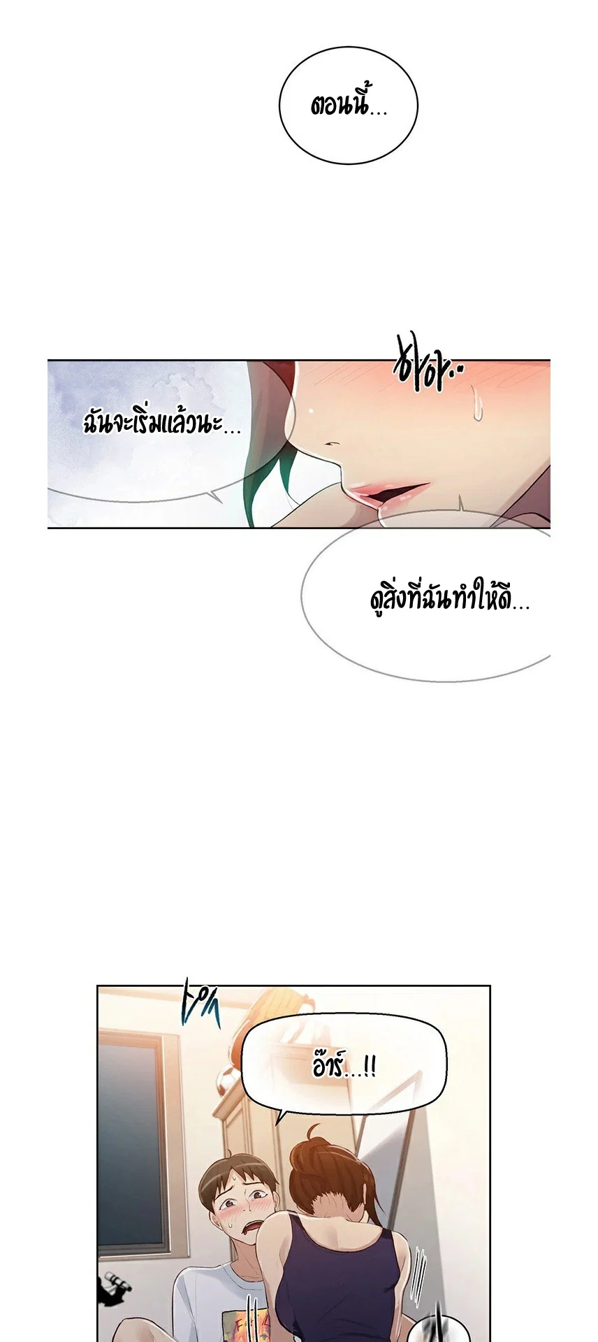  Secret Class ฮาเร็มในบ้าน ตอนที่ 4 หน้า 28 - โดจินแปลไทย
