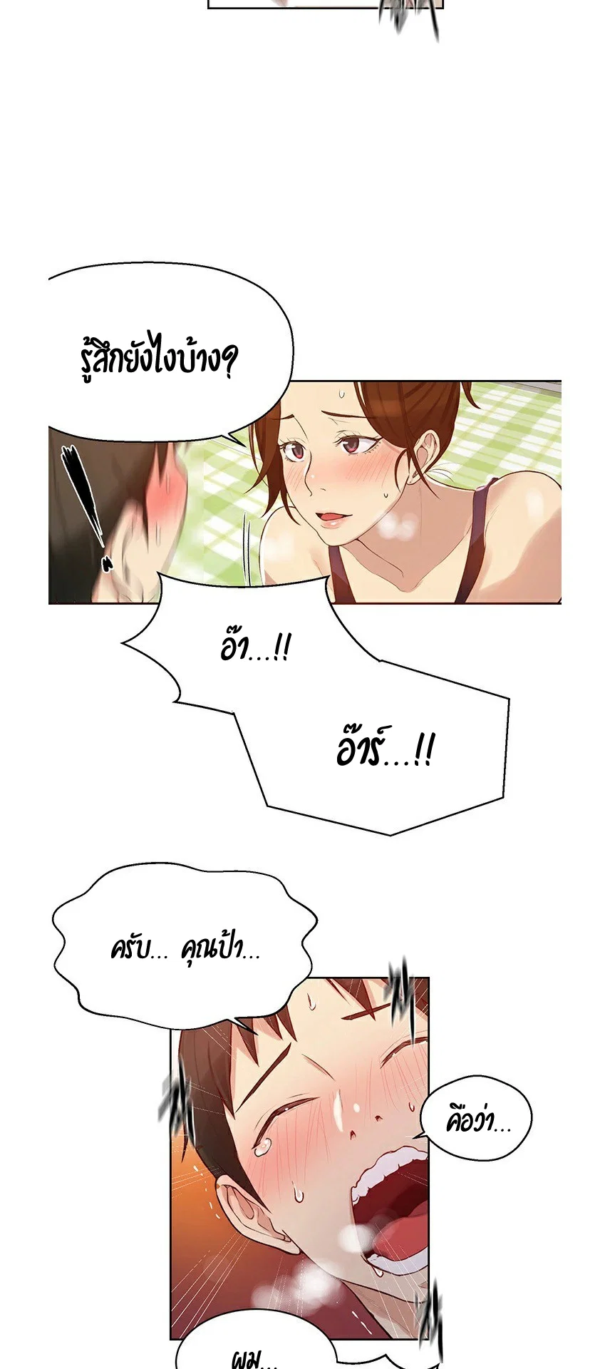 Secret Class ฮาเร็มในบ้าน ตอนที่ 4 หน้า 30 - โดจินแปลไทย