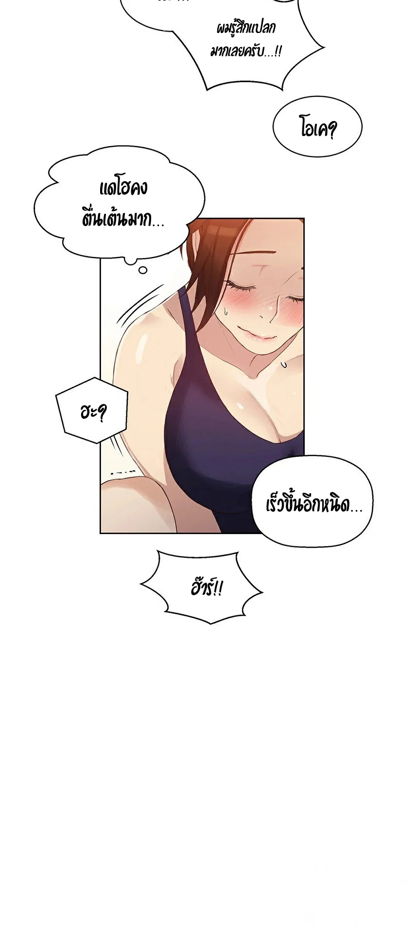  Secret Class ฮาเร็มในบ้าน ตอนที่ 4 หน้า 31 - โดจินแปลไทย