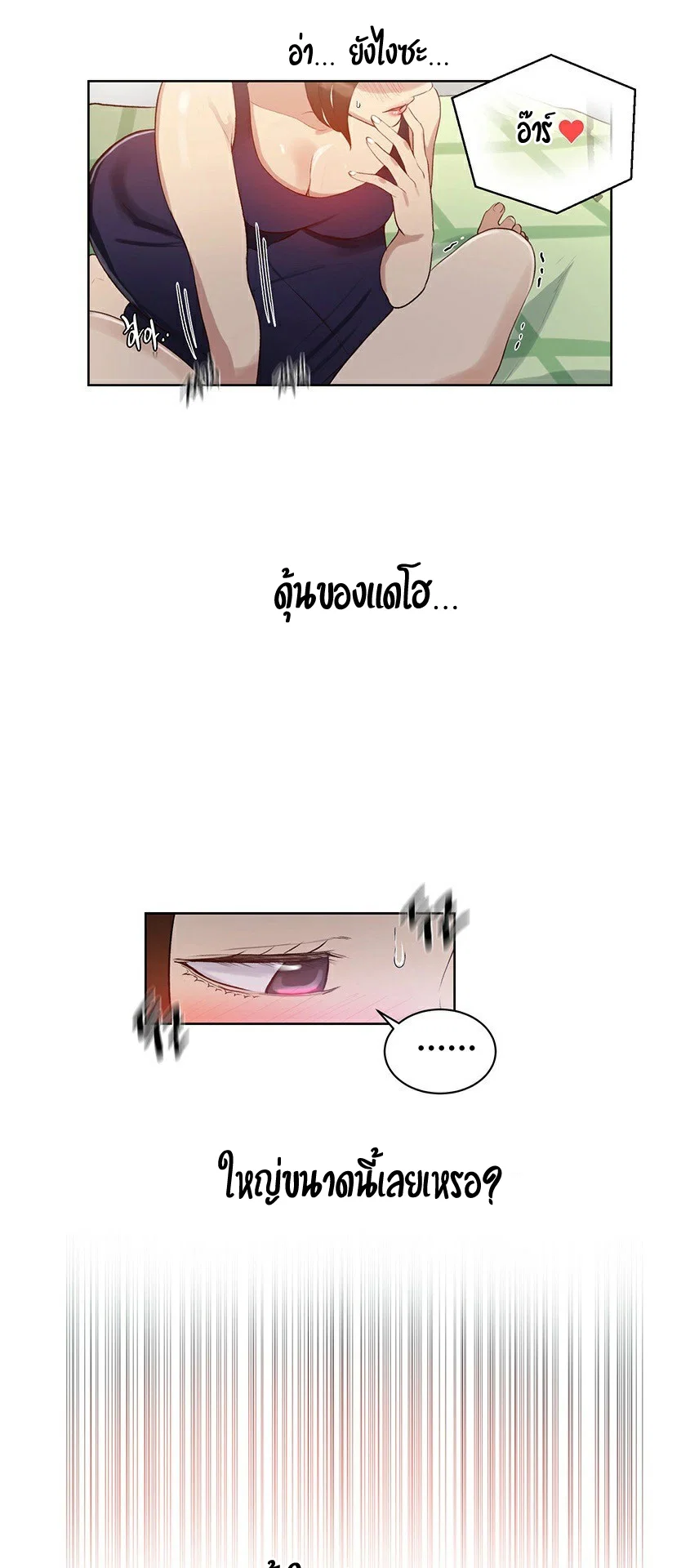  Secret Class ฮาเร็มในบ้าน ตอนที่ 4 หน้า 32 - โดจินแปลไทย