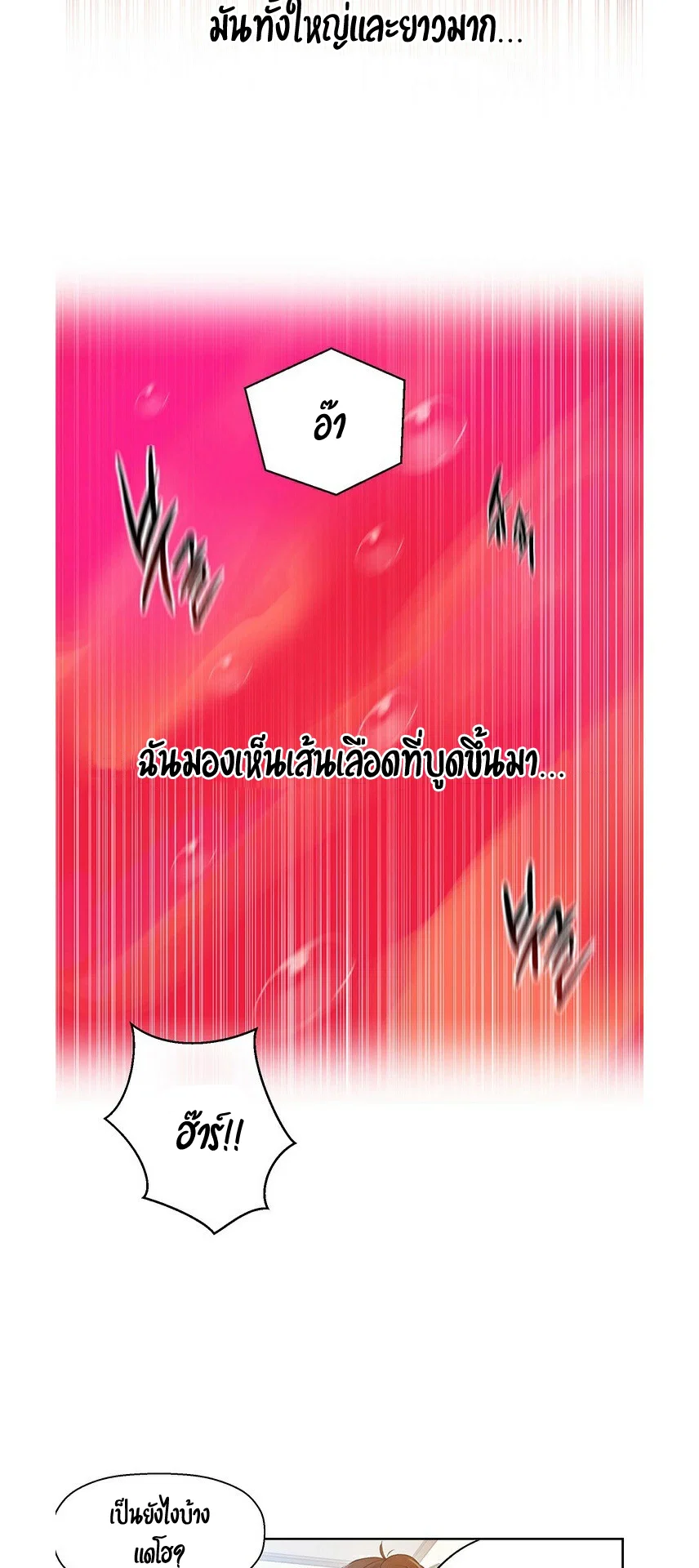  Secret Class ฮาเร็มในบ้าน ตอนที่ 4 หน้า 33 - โดจินแปลไทย