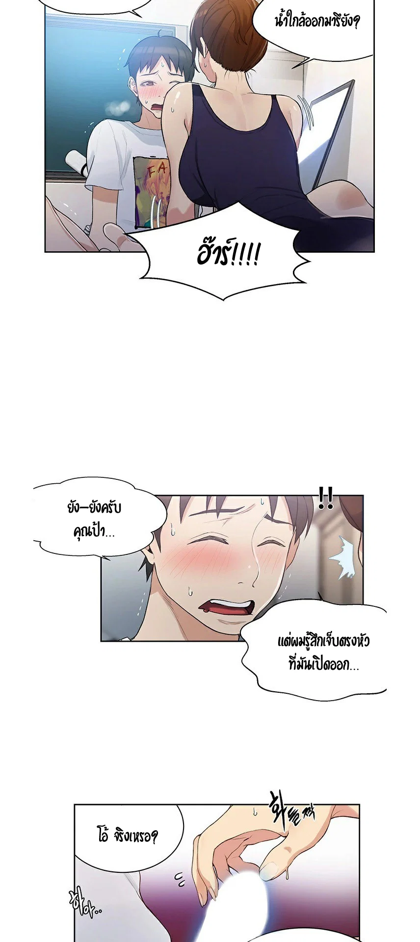  Secret Class ฮาเร็มในบ้าน ตอนที่ 4 หน้า 34 - โดจินแปลไทย