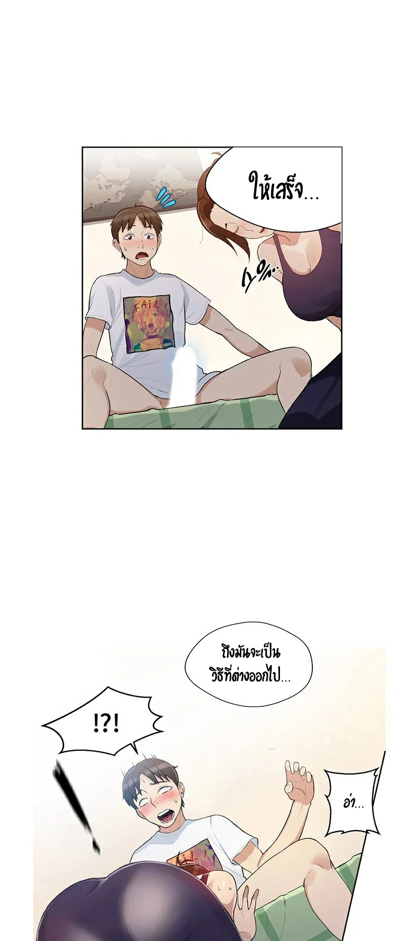  Secret Class ฮาเร็มในบ้าน ตอนที่ 4 หน้า 38 - โดจินแปลไทย
