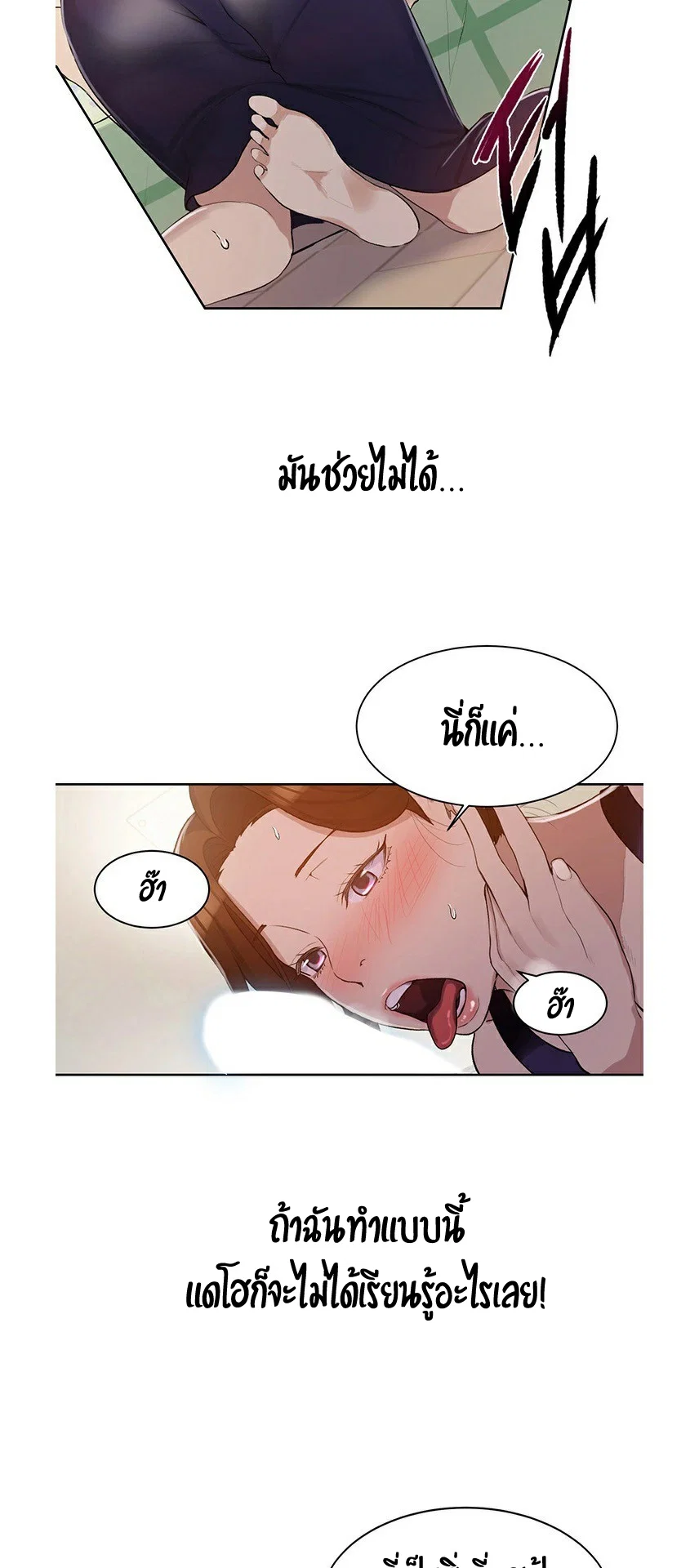  Secret Class ฮาเร็มในบ้าน ตอนที่ 4 หน้า 39 - โดจินแปลไทย