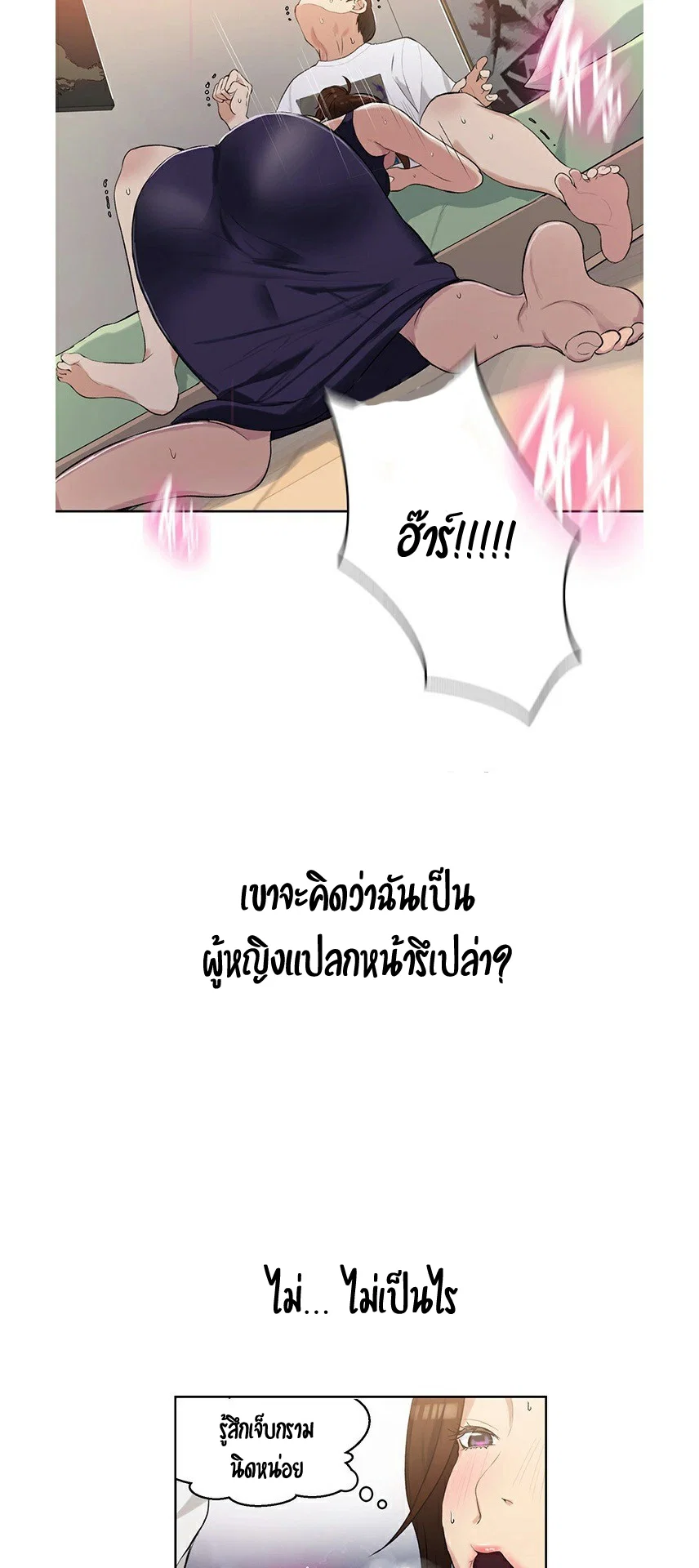  Secret Class ฮาเร็มในบ้าน ตอนที่ 4 หน้า 43 - โดจินแปลไทย