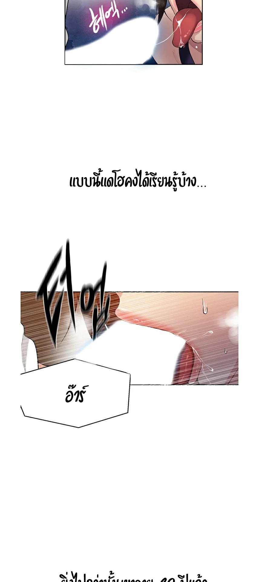  Secret Class ฮาเร็มในบ้าน ตอนที่ 4 หน้า 44 - โดจินแปลไทย