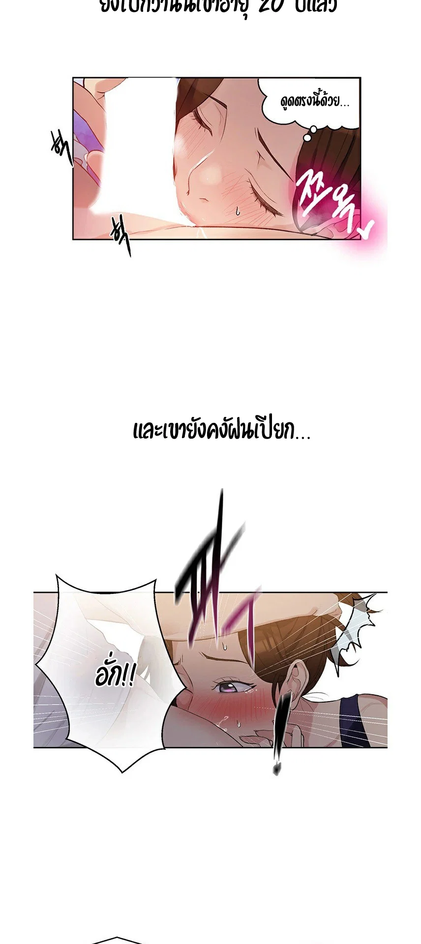  Secret Class ฮาเร็มในบ้าน ตอนที่ 4 หน้า 45 - โดจินแปลไทย