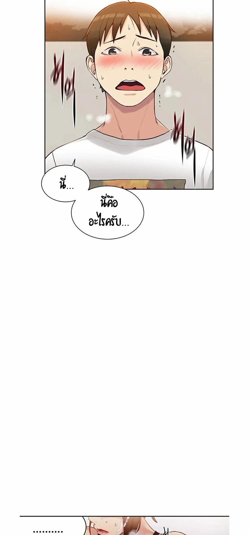  Secret Class ฮาเร็มในบ้าน ตอนที่ 4 หน้า 51 - โดจินแปลไทย