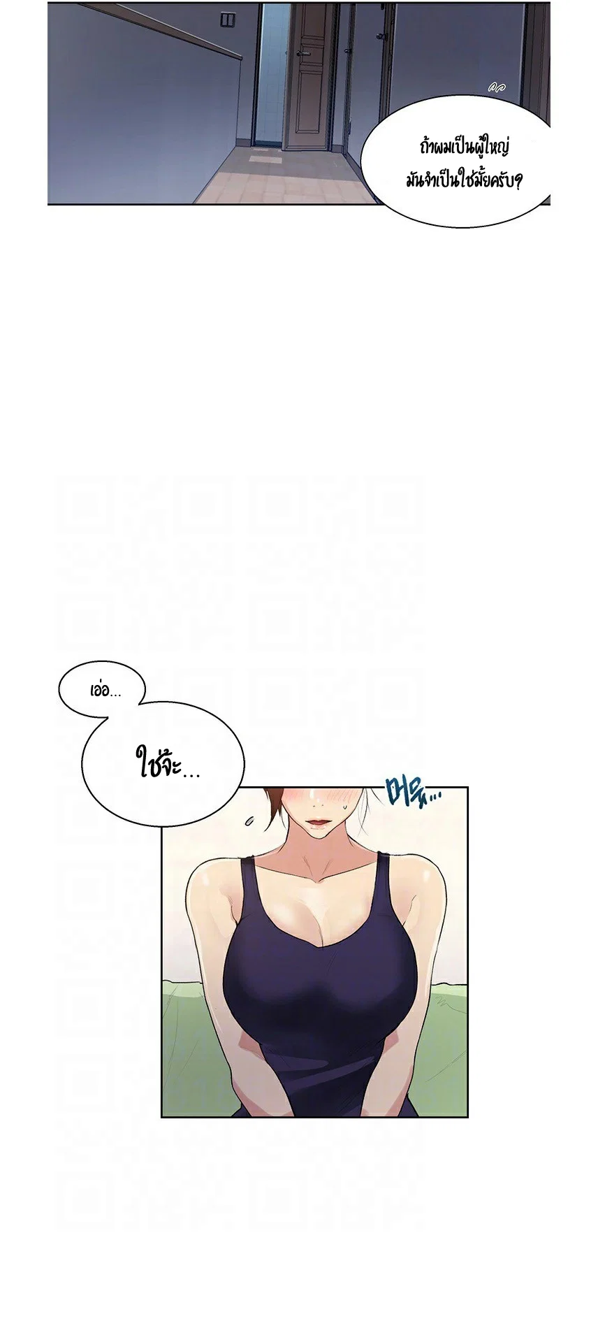  Secret Class ฮาเร็มในบ้าน ตอนที่ 4 หน้า 7 - โดจินแปลไทย
