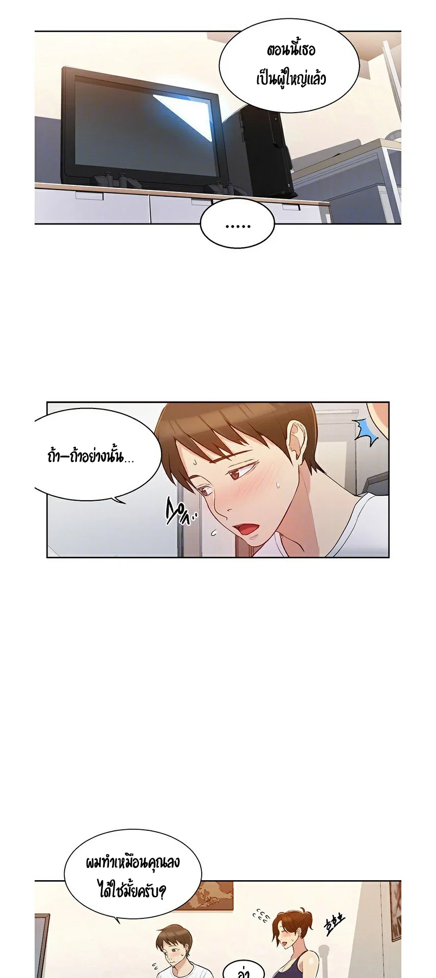 Secret Class ฮาเร็มในบ้าน ตอนที่ 4 หน้า 8 - โดจินแปลไทย